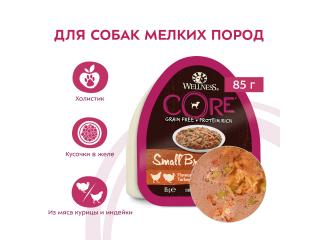 CORE SMALL BREED консервы из курицы с индейкой, морковью и зеленой фасолью для собак мелких пород, 85 г