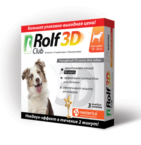 Rolf Club 3D, капли от клещей и блох для собак 10-20 кг, 3 пипетки