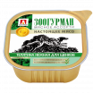 Зоогурман "Мясное ассорти-Настоящее мясо», Консервы для щенков Телятина нежная, 300г