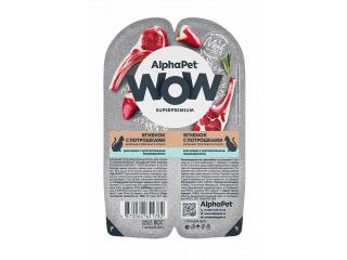 AlphaPet WOW Superpremium Влажный полнорационный корм для кошек с чувствительным пищеварением нежные ломтики ягненка с потрошками в соусе, 80г