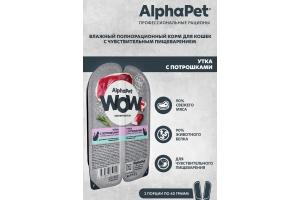 AlphaPet WOW Superpremium Влажный полнорационный корм для кошек с чувствительным пищеварением сочные ломтики утки с потрошками в соусе, 80г