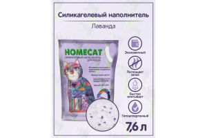 HOMECAT Лаванда 7,6 л силикагелевый наполнитель для кошачьих туалетов с ароматом лаванды, 7,6л