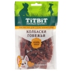 TiTBiT Колбаски говяжьи лакомство для собак мини пород, 100г