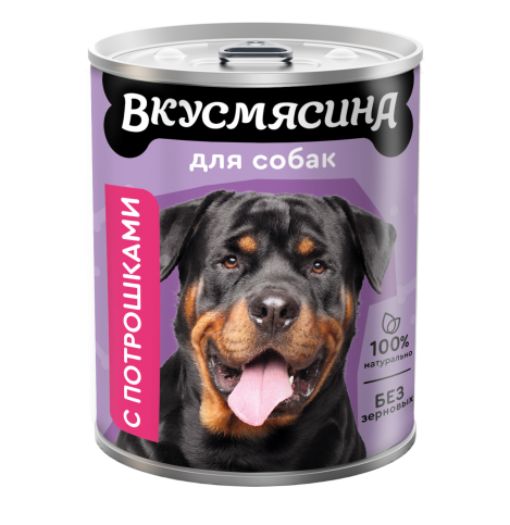 Вкусмясина консервы с потрошками для собак крупных пород, 850г