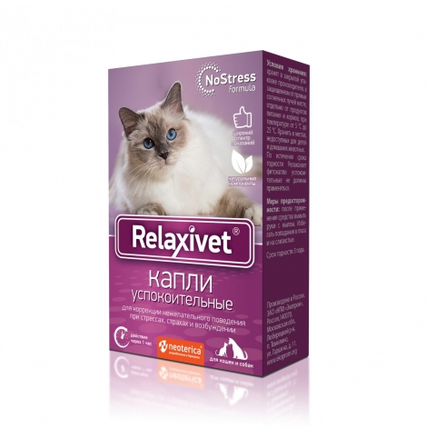 RELAXIVET Капли успокоительные для кошек и собак, 10 мл