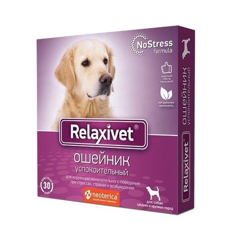 RELAXIVET Ошейник успокоительный для кошек и собак, 65 см