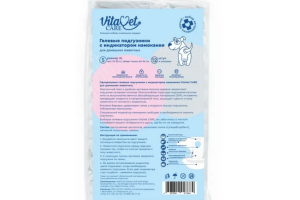 VitaVet CARE Подгузники для домашних животных 15-30 кг с индикатором намокания, размер № 5 (XL),  1 штука