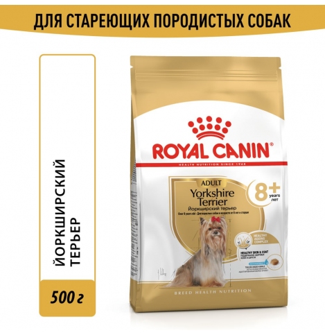 Royal Canin Yorkshire Terrier 8+ Корм сухой полнорационный для стареющих собак породы Йоркширский Терьер в возрасте 8 лет и старше, 500г