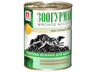 Зоогурман "Мясное ассорти-Настоящее мясо", Консервы для щенков Телятина нежная, 350г