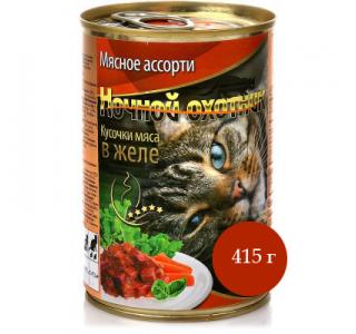Ночной охотник консервы для кошек мясное ассорти кусочки в желе, 415гр.