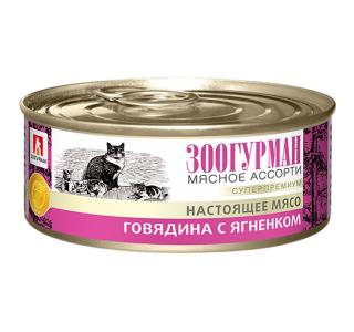 ЗООГУРМАН Влажный корм для кошек Мясное ассорти «Зоогурман - Настоящее мясо», Говядина с ягненком, 100г