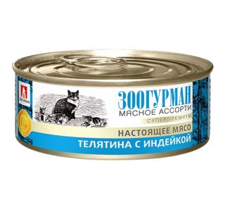 ЗООГУРМАН Влажный корм для кошек Мясное ассорти «Зоогурман - Настоящее мясо», Телятина с индейкой, 100г