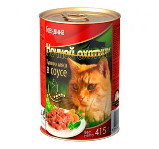 Ночной охотник консервы для кошек говядина кусочки в соусе, 415гр.