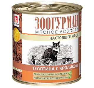 ЗООГУРМАН Влажный корм для кошек Мясное ассорти «Зоогурман - Настоящее мясо», Телятина с кроликом, 250г