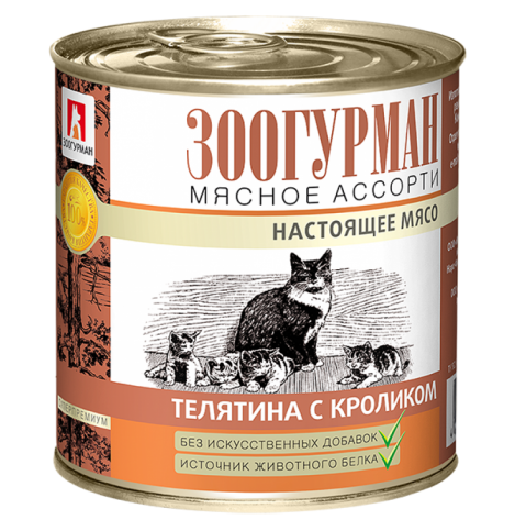ЗООГУРМАН Влажный корм для кошек Мясное ассорти «Зоогурман - Настоящее мясо», Телятина с кроликом, 250г