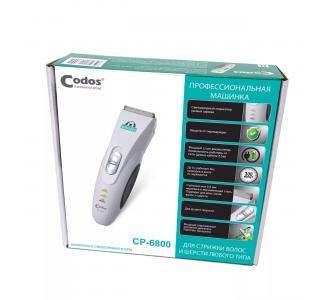 Codos Машинка для стрижки CP-6800