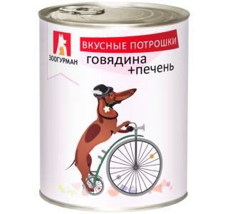 Зоогурман «Вкусные Потрошки», Консервы для собак Говядина+Печень, 750г