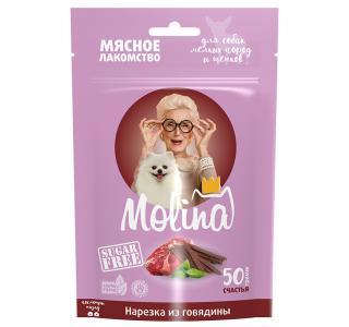 Молина 50г Нарезка из говядины