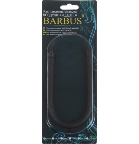 BARBUS Распылитель воздуха  30 см