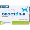 Овостоп-К, капли на холку для котов, 2 пипетки по 1 мл