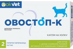 Овостоп-К, капли на холку для котов, 2 пипетки по 1 мл