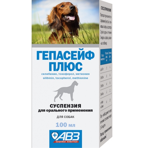 Гепасейф Плюс для собак, суспензия для орального применения, фл. 100 мл