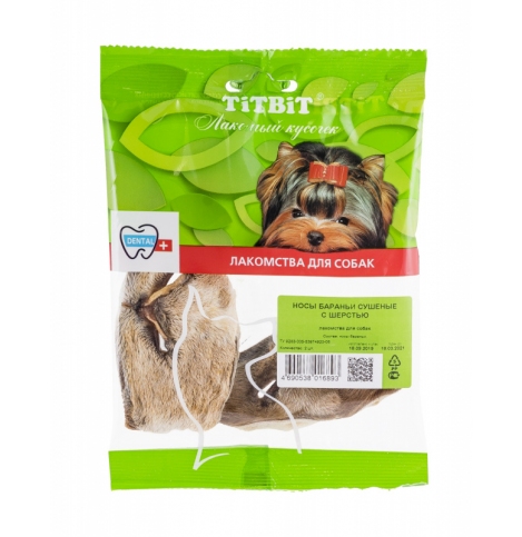 TiTBiT Носы бараньи сушеные (с шерстью), 25 г