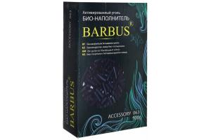 BARBUS Наполнитель "Активированный уголь", для картриджа, 500 г