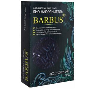 BARBUS Наполнитель "Активированный уголь", для картриджа, 500 г