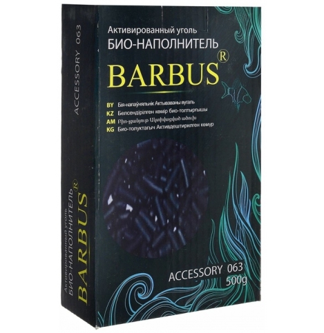 BARBUS Наполнитель "Активированный уголь", для картриджа, 500 г