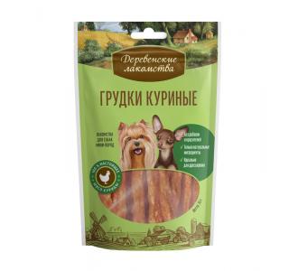 Деревенские лакомства Грудки куриные