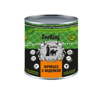 ZOORING ФРИКАСЕ С ИНДЕЙКОЙ Консервы для всех пород собак, 850 гр
