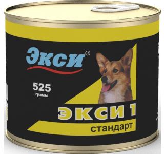 ЭКСИ 1 «СТАНДАРТ» Консервы для собак, 525 г.