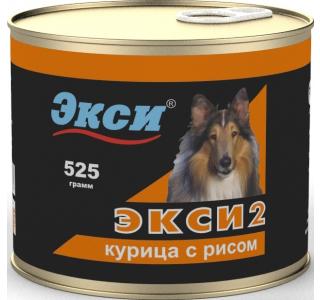 ЭКСИ 2 «КУРИЦА С РИСОМ» Консервы для собак, 525 г.