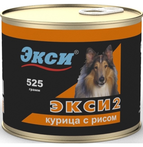 ЭКСИ 2 «КУРИЦА С РИСОМ» Консервы для собак, 525 г.