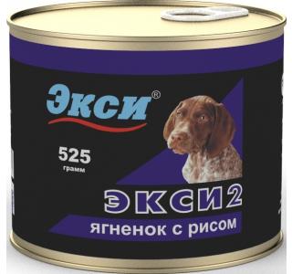 ЭКСИ 2 «ЯГНЕНОК С РИСОМ» Консервы для собак, 525 г.