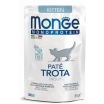 Monge Cat Natural Monoprotein Влажный корм для котят и беременных кошек из форели, пауч 85 г