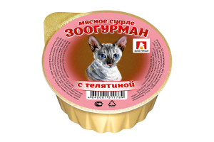 ЗООГУРМАН Влажный корм для кошек «Мясное суфле», с телятиной, 100г