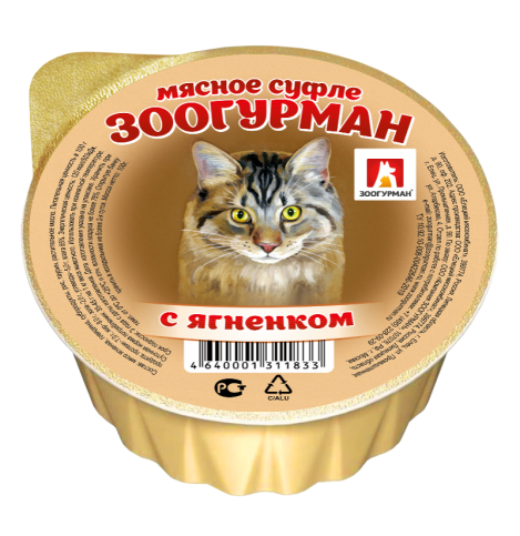 ЗООГУРМАН Влажный корм для кошек «Мясное суфле», с ягненком, 100г