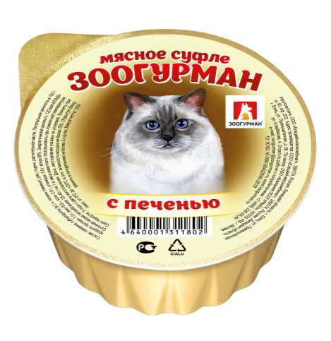 ЗООГУРМАН Влажный корм для кошек «Мясное суфле», с печенью, 100г