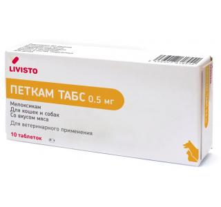 Петкам Табс 0,5 мг, уп. 10 табл.