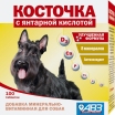 Косточка с янтарной кислотой, минерально-витаминная добавка для собак, уп. 100 табл.