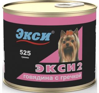 ЭКСИ 2 «ГОВЯДИНА С ГРЕЧКОЙ» Консервы для собак, 525 г.