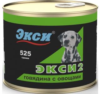 ЭКСИ 2 «ГОВЯДИНА С ОВОЩАМИ» Консервы для собак, 525г.