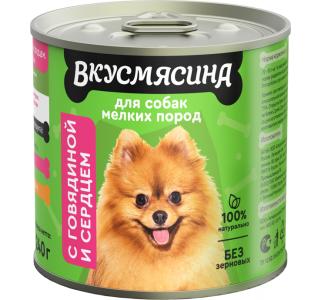 Вкусмясина с говядиной и сердцем для собак мелких пород, 240г