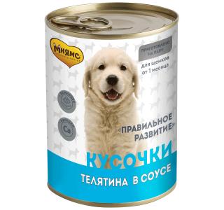 Мнямс консервы Кусочки в соусе с телятиной для щенков всех пород «ПРАВИЛЬНОЕ РАЗВИТИЕ» 400 г