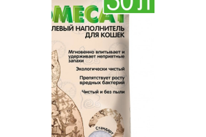 HOMECAT Наполнитель силикагелевый для кошачьих туалетов 30 л Стандарт без запаха