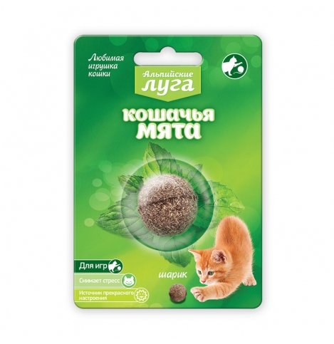 Альпийские луга Кошачья мята шарик 3,5 см