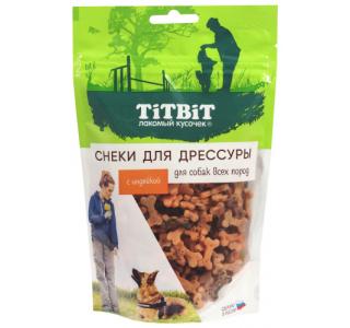TiTBiT Снеки для дрессуры лакомства для собак всех пород с индейкой, 100 г