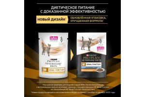 Pro Plan Veterinary Diets NF Корм консервированный полнорационный диетический для взрослых кошек для поддержания функции почек при поздней стадии хронической почечной недостаточности с курицей, 85 г